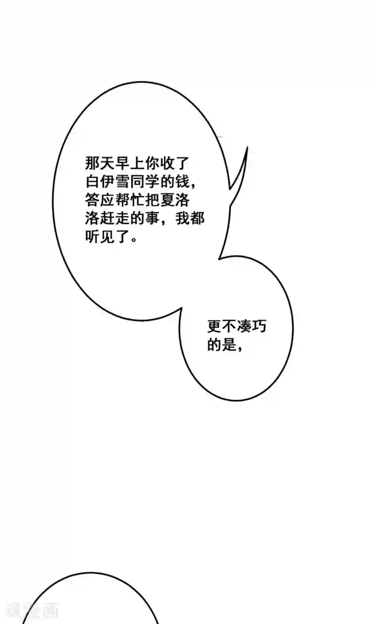 恶魔少爷在身边第32话 知错能改，善莫大焉