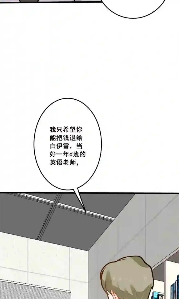 恶魔少爷在身边第32话 知错能改，善莫大焉