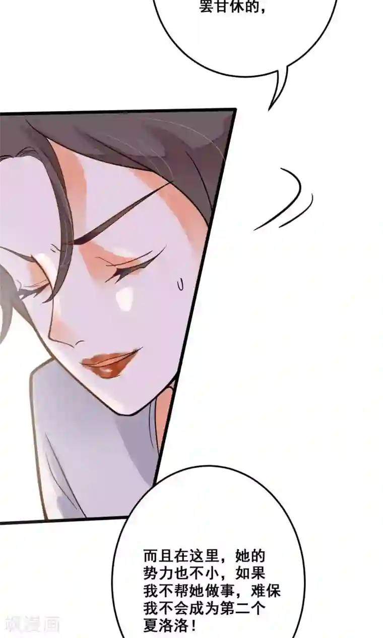 恶魔少爷在身边第32话 知错能改，善莫大焉