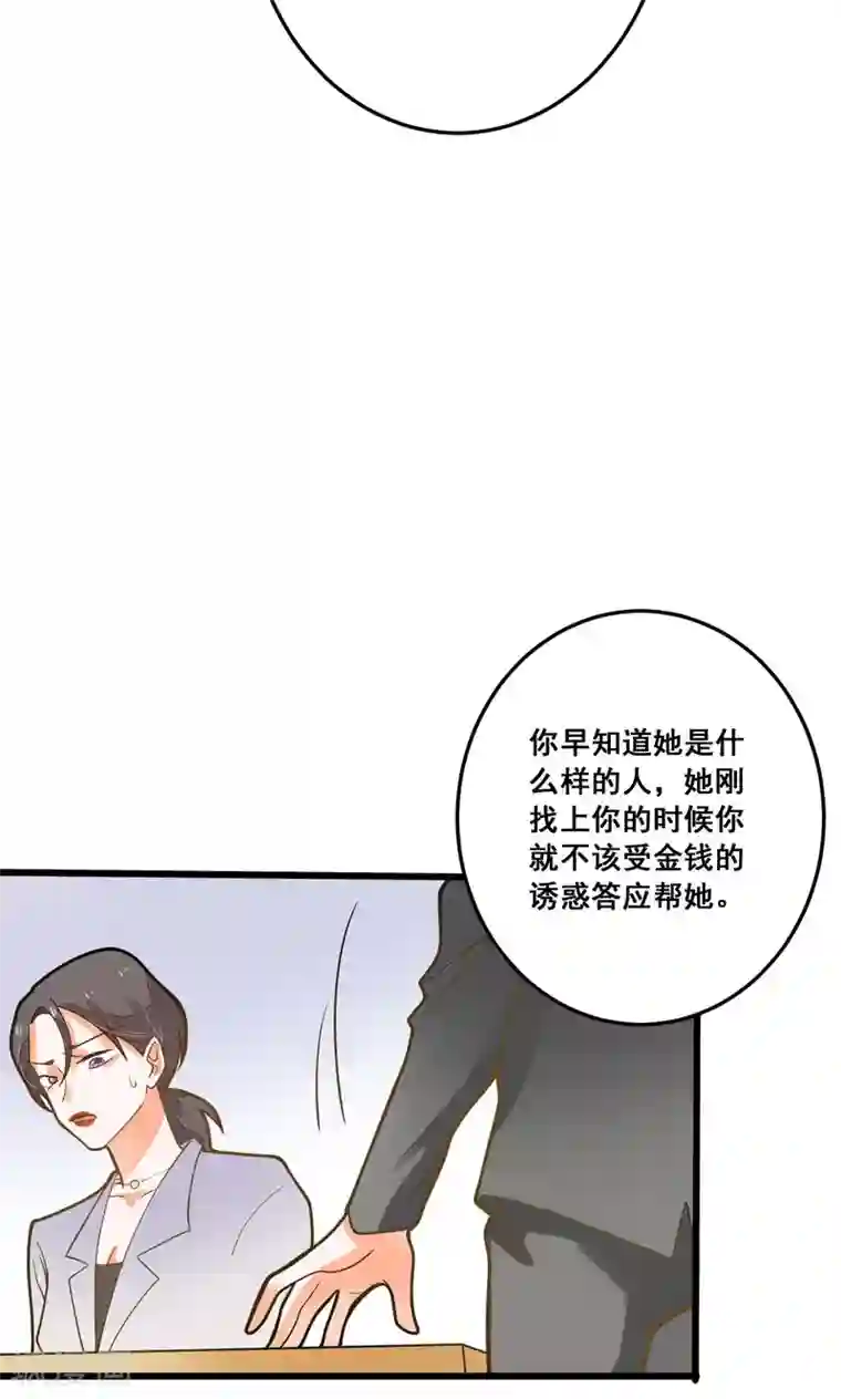 恶魔少爷在身边第32话 知错能改，善莫大焉