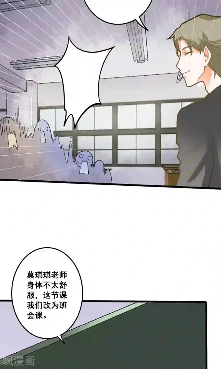 恶魔少爷在身边第32话 知错能改，善莫大焉