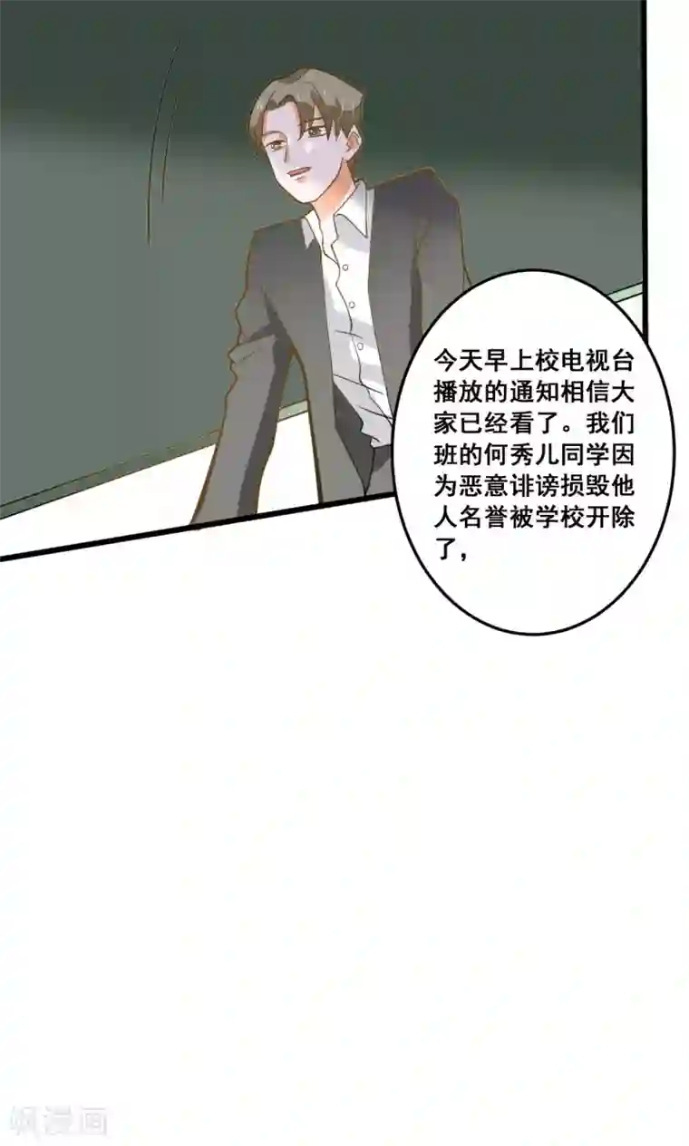 恶魔少爷在身边第32话 知错能改，善莫大焉