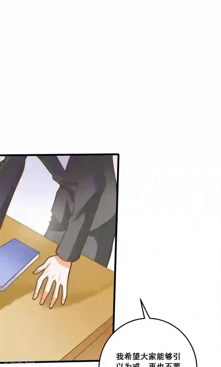 恶魔少爷在身边第32话 知错能改，善莫大焉