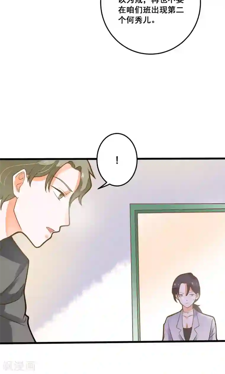 恶魔少爷在身边第32话 知错能改，善莫大焉