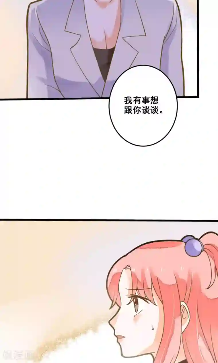 恶魔少爷在身边第32话 知错能改，善莫大焉