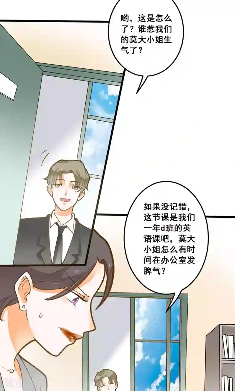 恶魔少爷在身边第32话 知错能改，善莫大焉