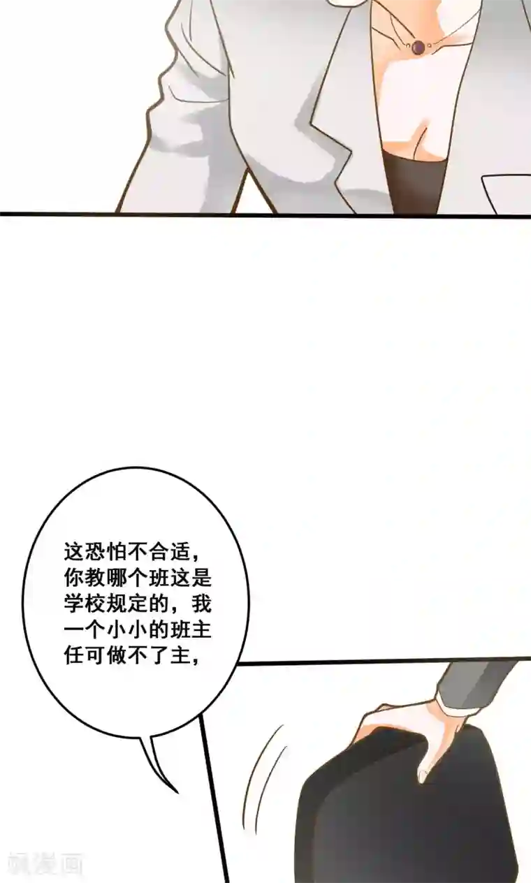 恶魔少爷在身边第32话 知错能改，善莫大焉