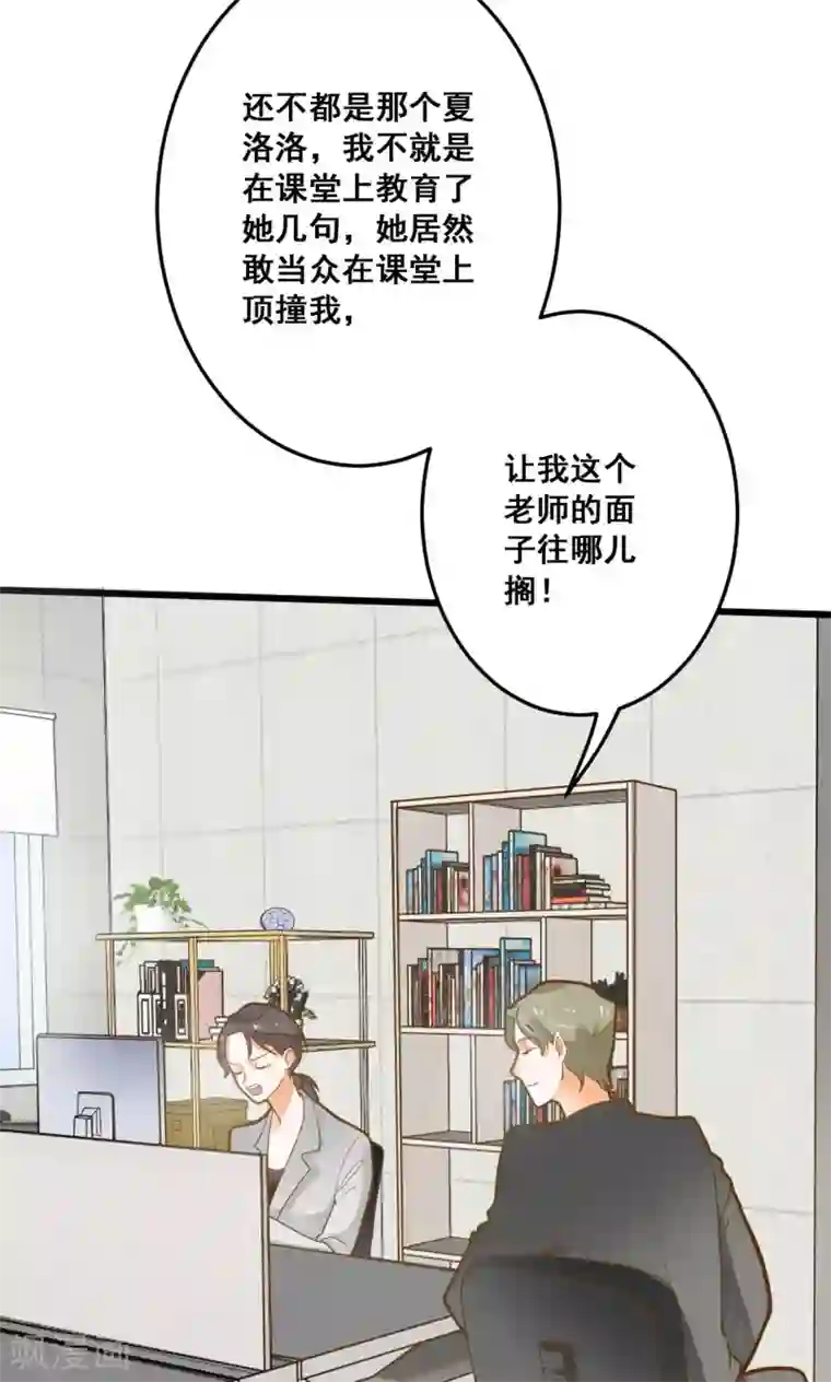 恶魔少爷在身边第32话 知错能改，善莫大焉