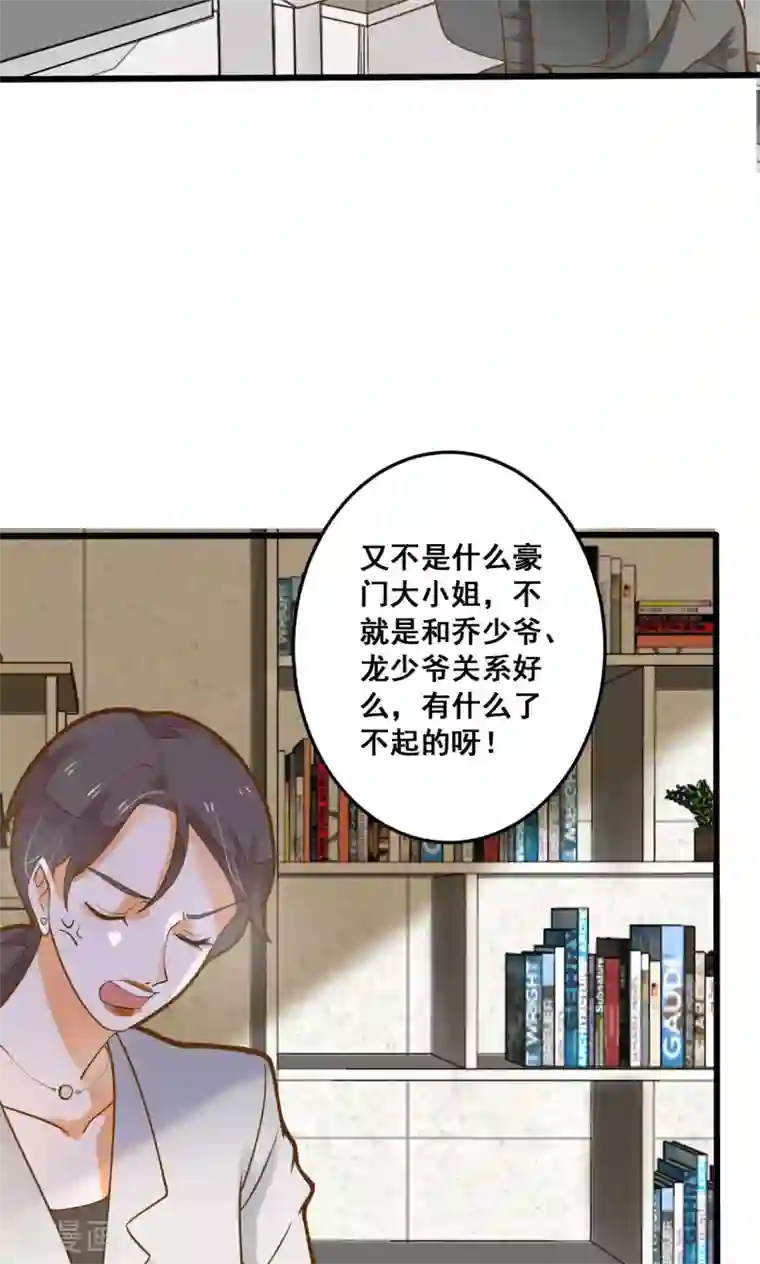 恶魔少爷在身边第32话 知错能改，善莫大焉