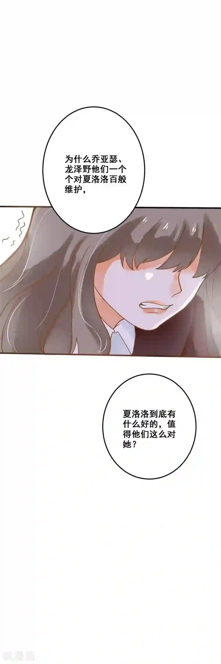 恶魔少爷在身边第33话 老师错了