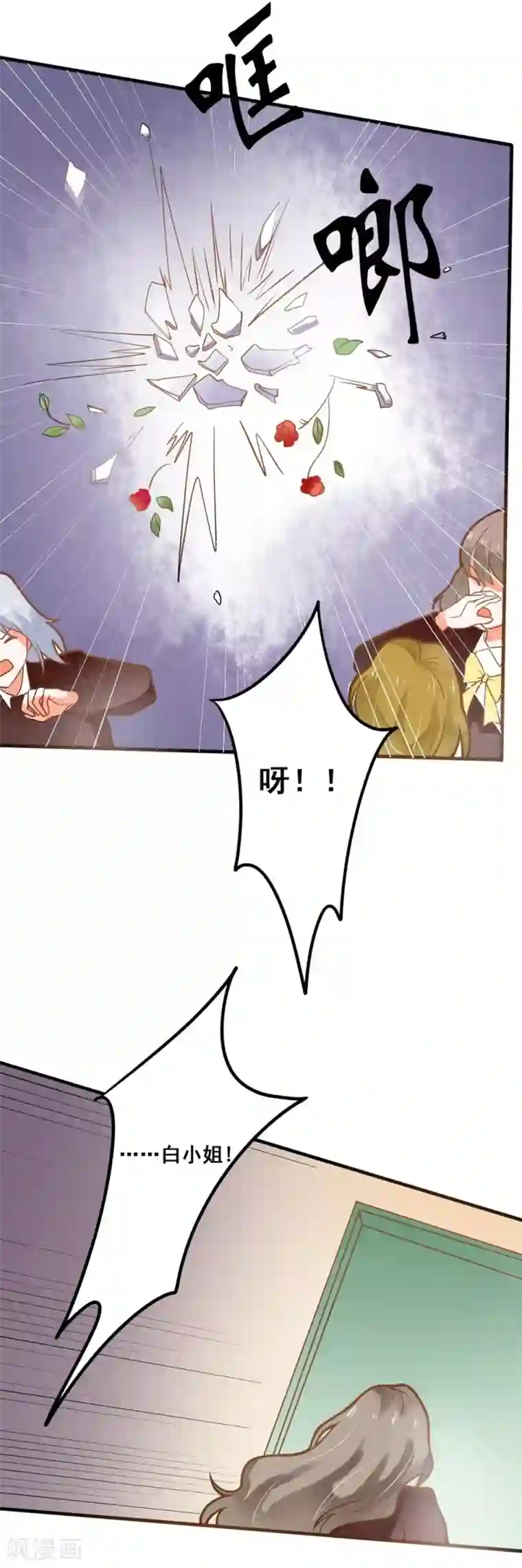 恶魔少爷在身边第33话 老师错了