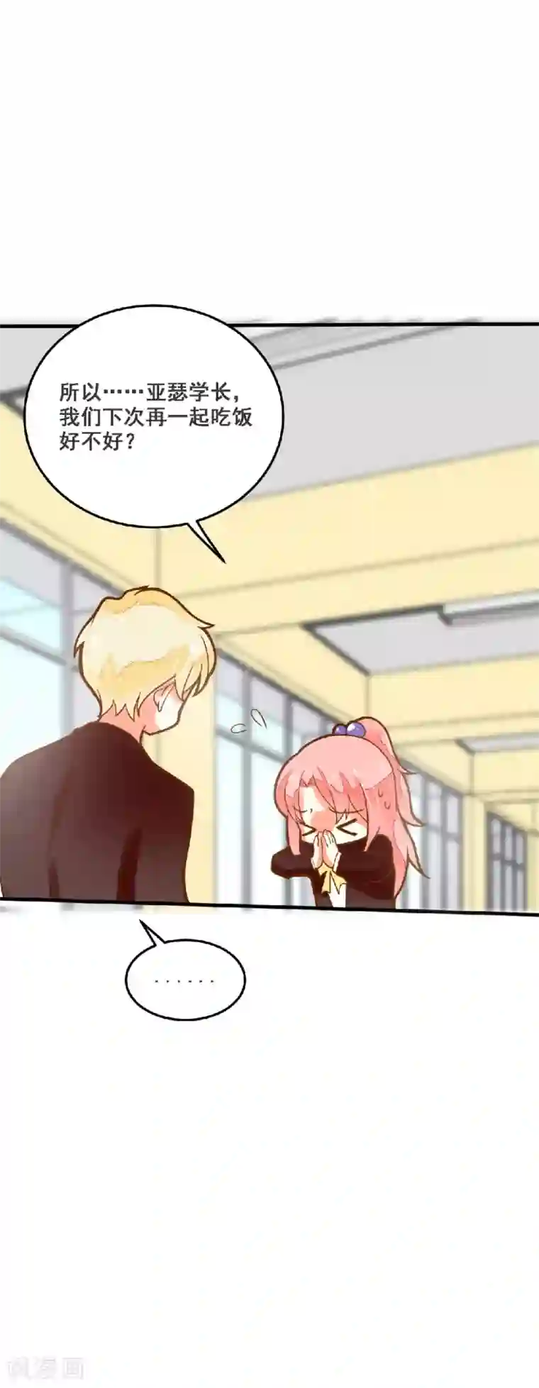 恶魔少爷在身边第34话 龙少爷发烧