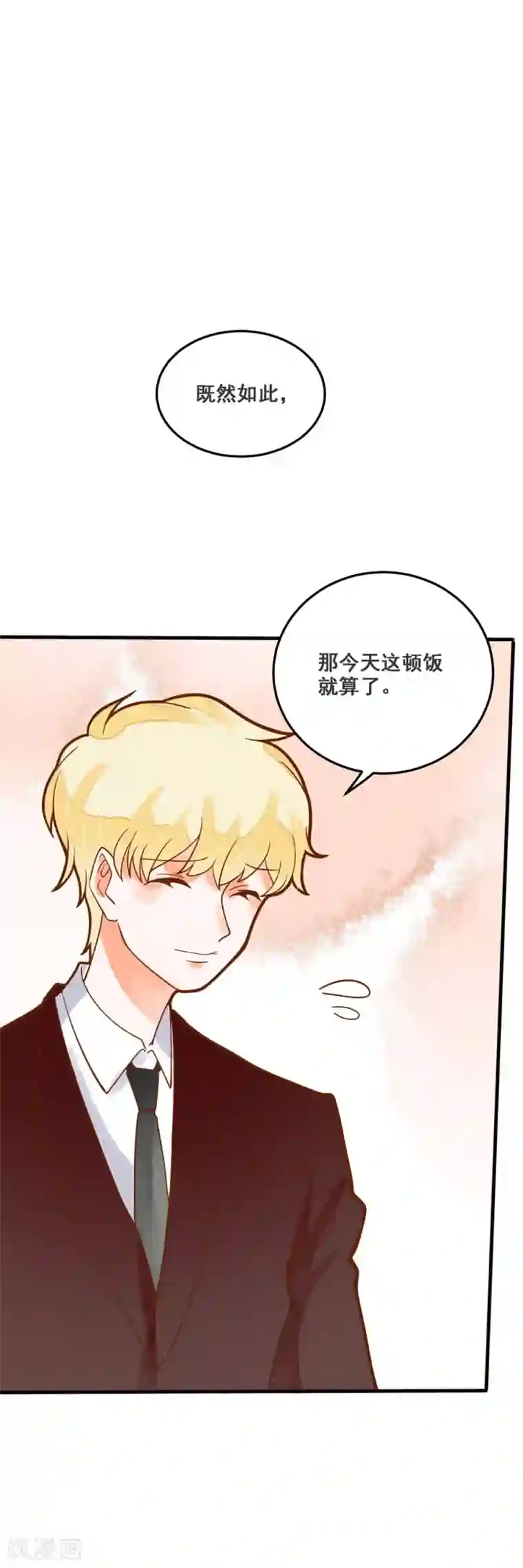 恶魔少爷在身边第34话 龙少爷发烧