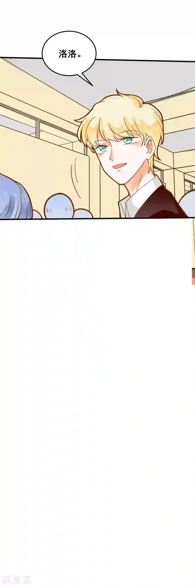 恶魔少爷在身边第34话 龙少爷发烧