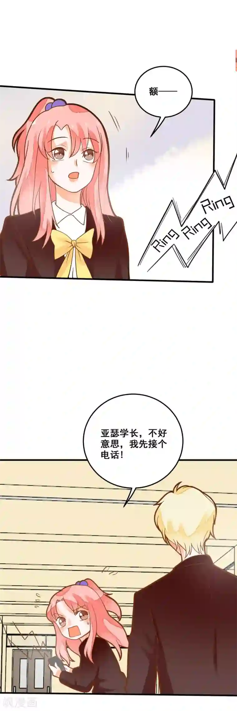 恶魔少爷在身边第34话 龙少爷发烧