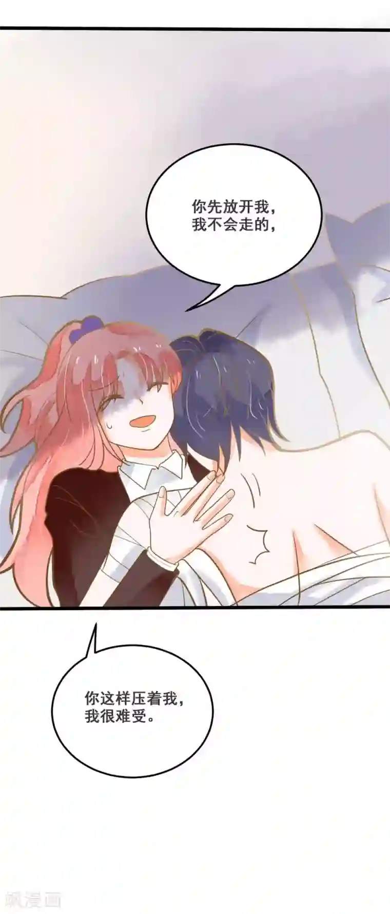 恶魔少爷在身边第35话 龙少爷的撒娇？