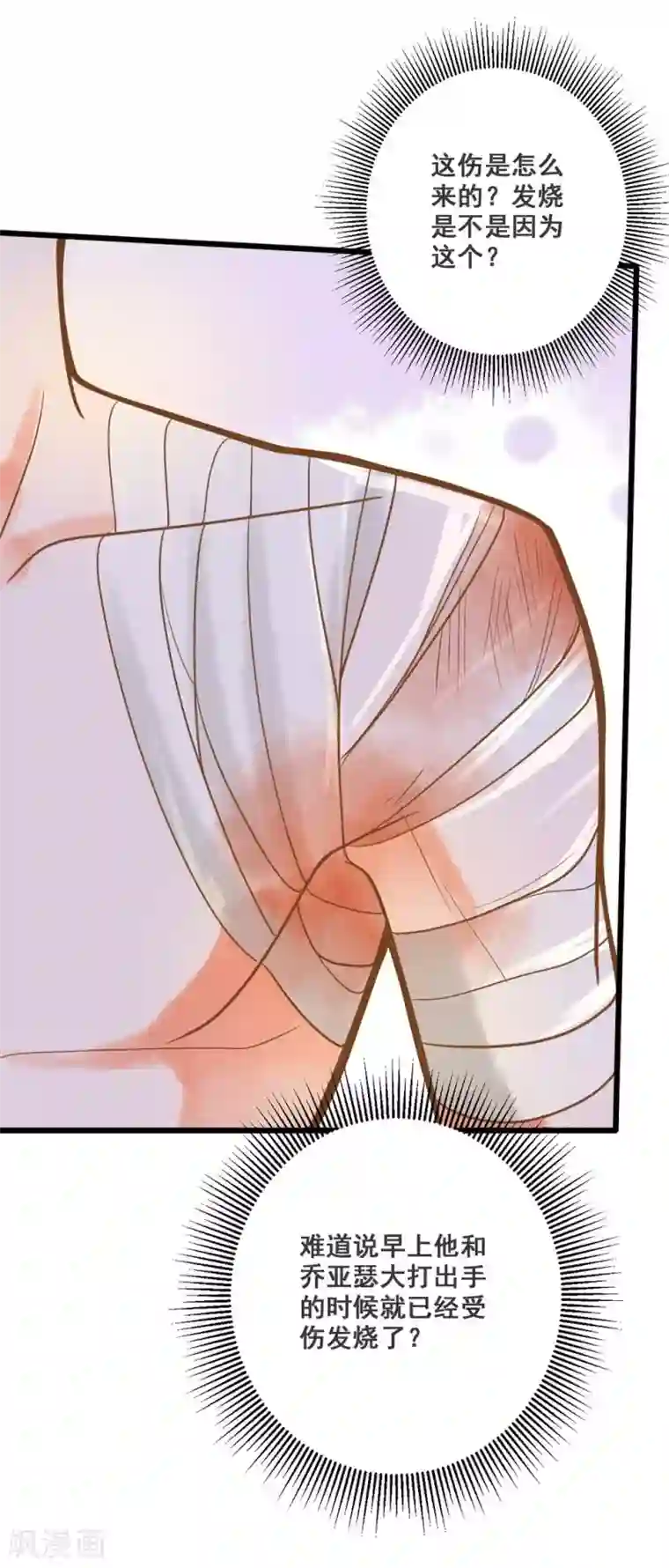 恶魔少爷在身边第35话 龙少爷的撒娇？