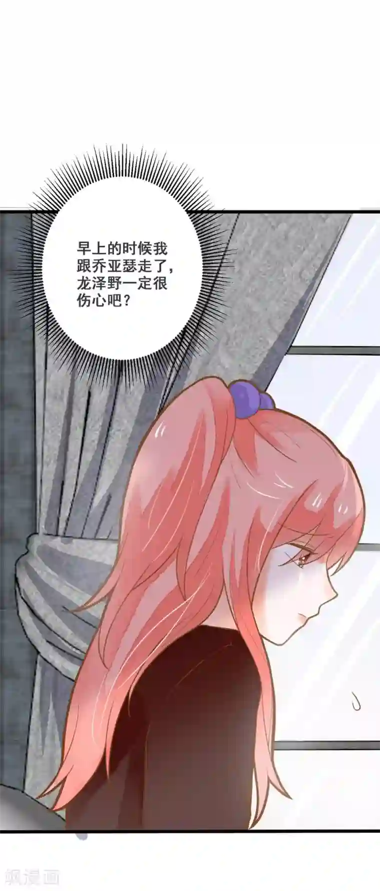 恶魔少爷在身边第35话 龙少爷的撒娇？