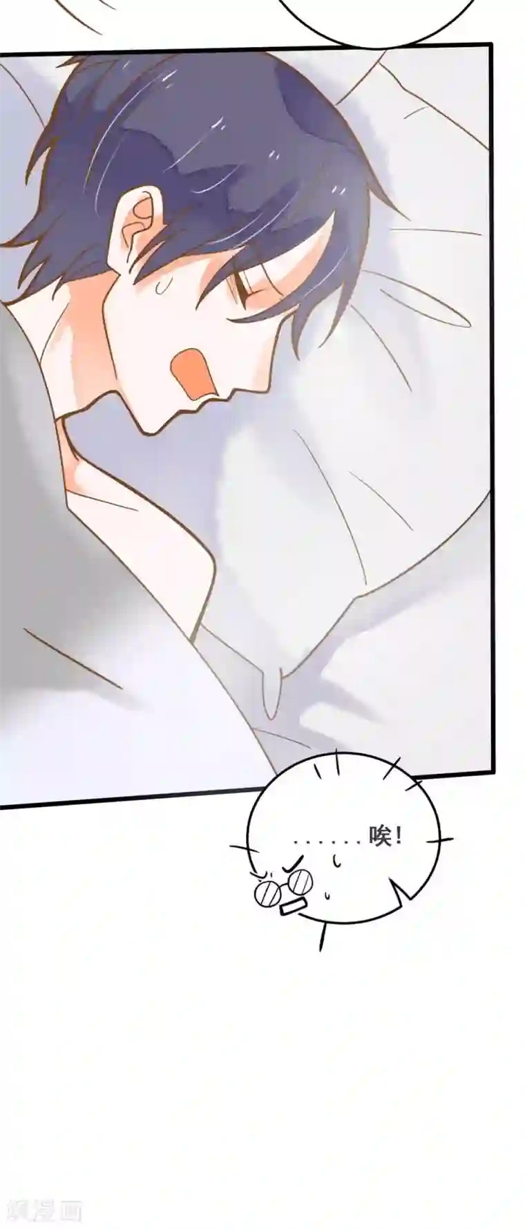 恶魔少爷在身边第35话 龙少爷的撒娇？