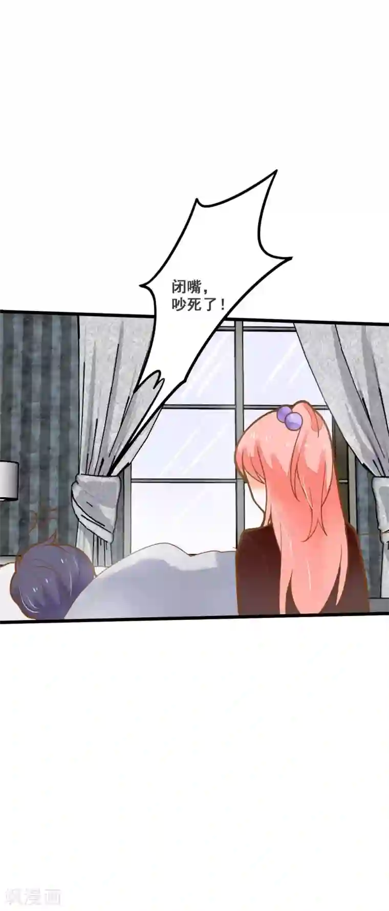 恶魔少爷在身边第35话 龙少爷的撒娇？