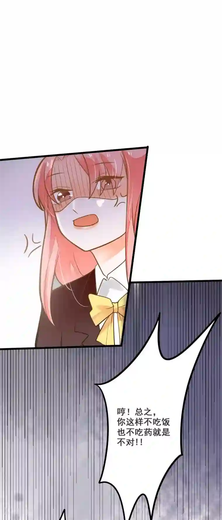 恶魔少爷在身边第35话 龙少爷的撒娇？