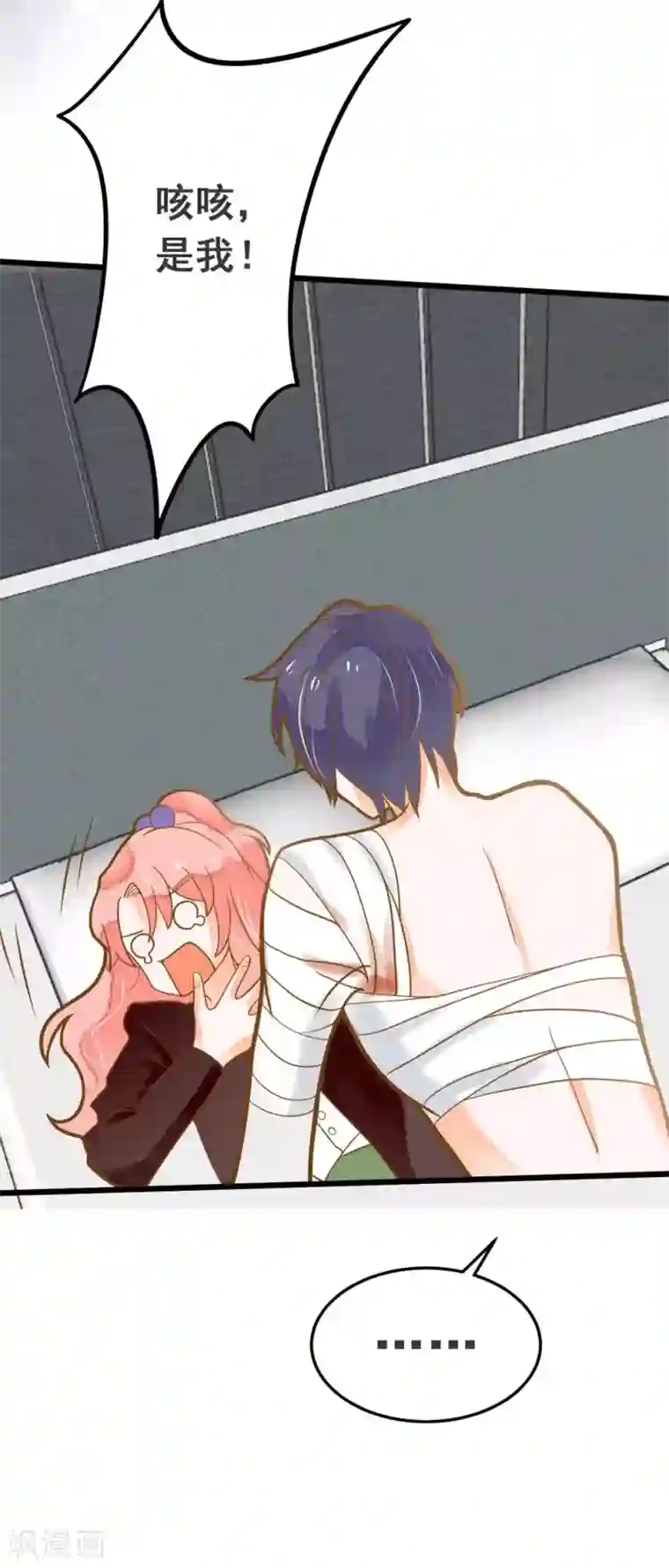 恶魔少爷在身边第35话 龙少爷的撒娇？