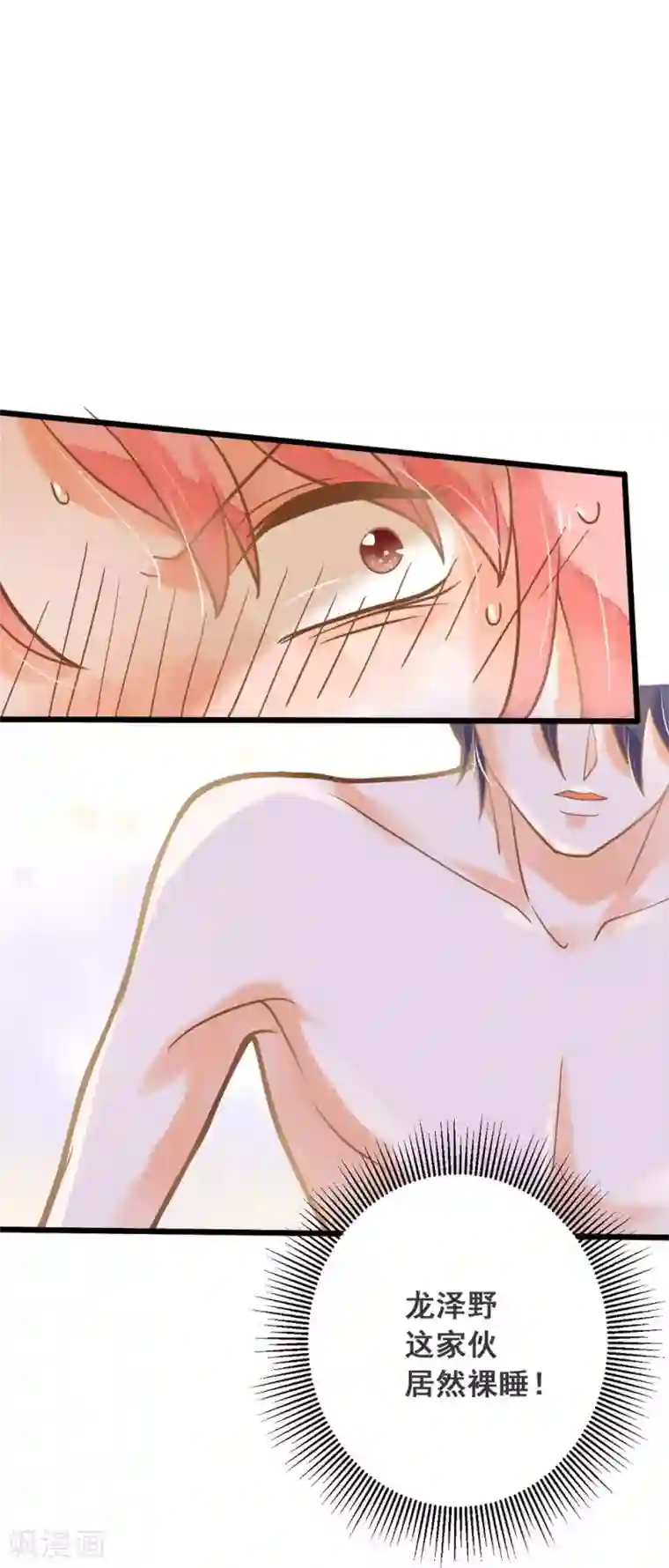 恶魔少爷在身边第35话 龙少爷的撒娇？