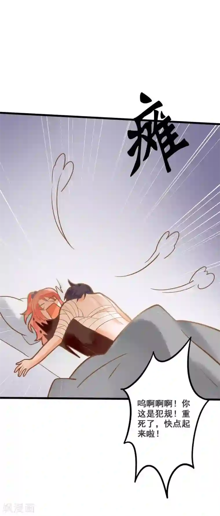 恶魔少爷在身边第35话 龙少爷的撒娇？