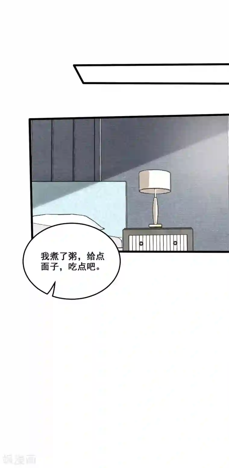 恶魔少爷在身边第36话 照顾