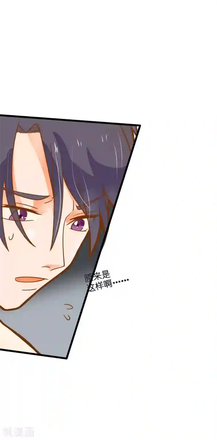 恶魔少爷在身边第36话 照顾