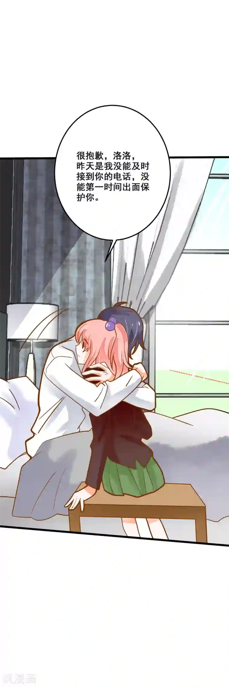 恶魔少爷在身边第36话 照顾