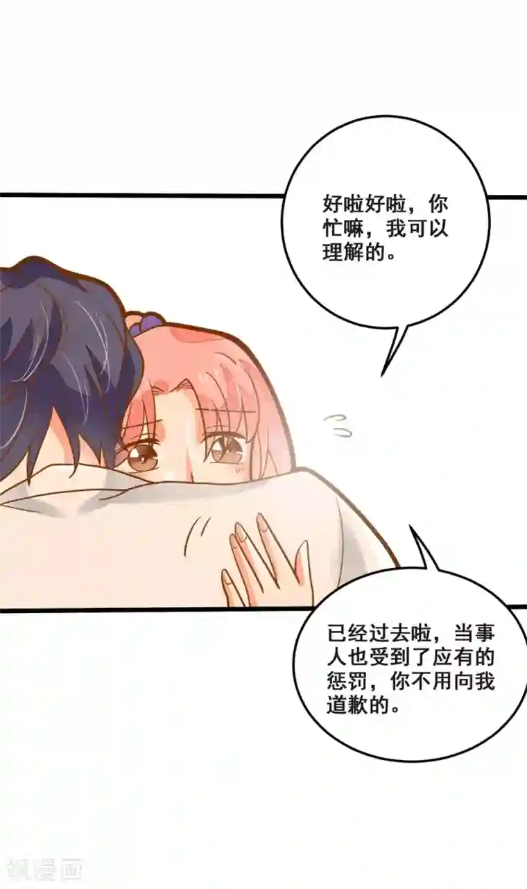 恶魔少爷在身边第36话 照顾