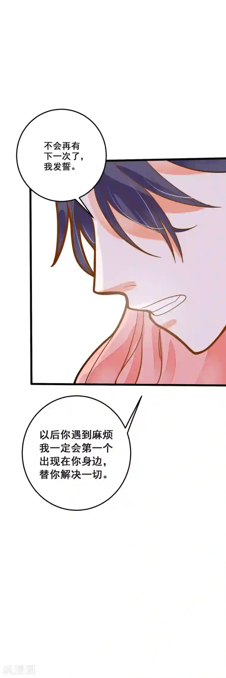 恶魔少爷在身边第36话 照顾