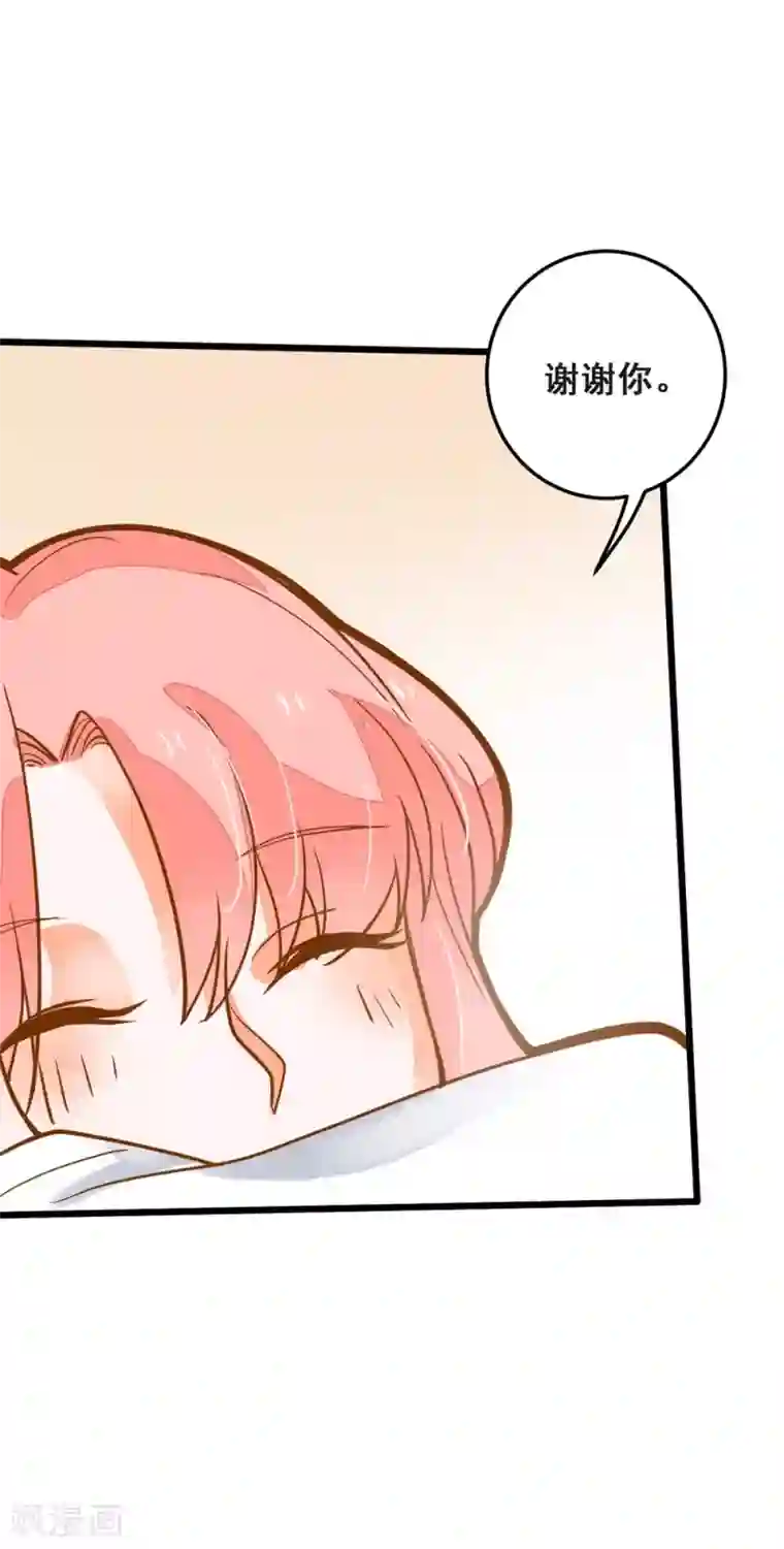 恶魔少爷在身边第36话 照顾