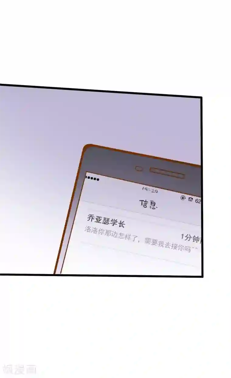 恶魔少爷在身边第36话 照顾