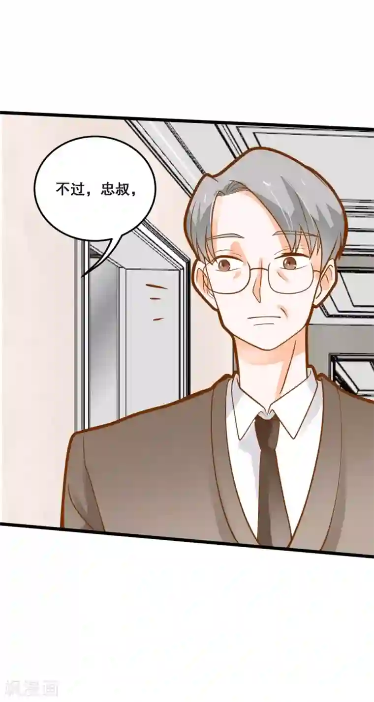 恶魔少爷在身边第36话 照顾