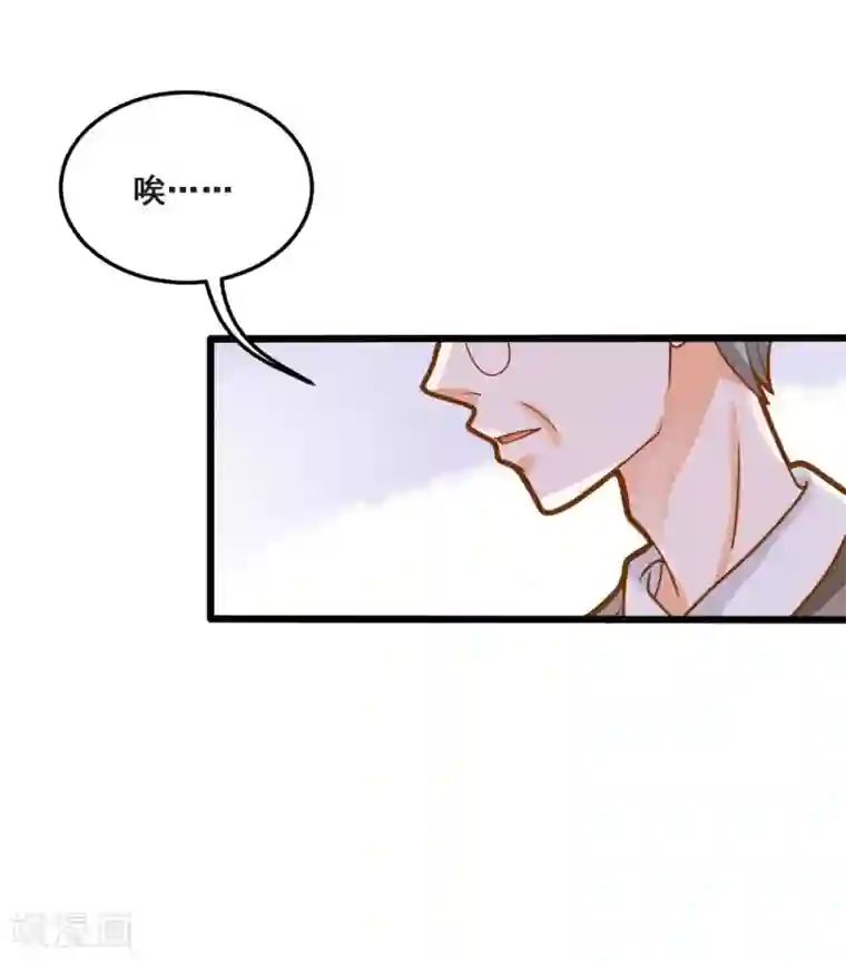 恶魔少爷在身边第36话 照顾