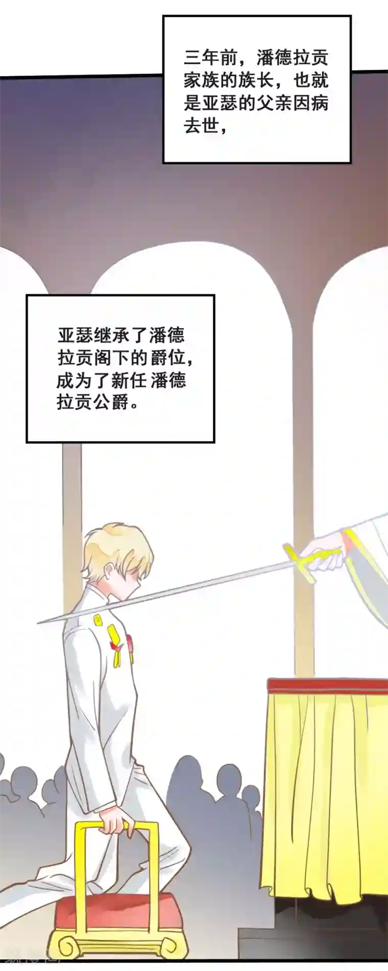 恶魔少爷在身边第37话 涨知识