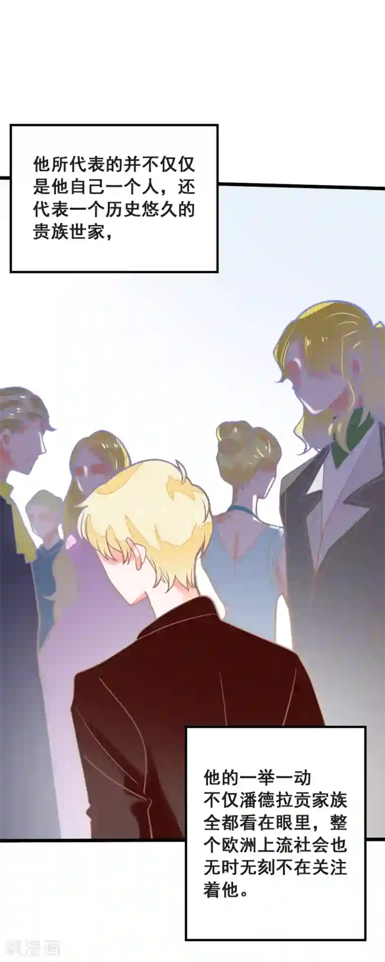 恶魔少爷在身边第37话 涨知识