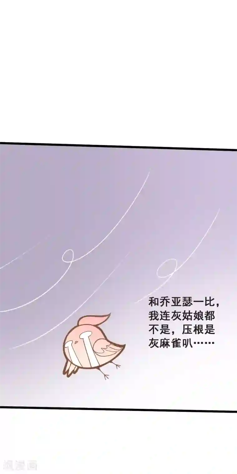 恶魔少爷在身边第37话 涨知识