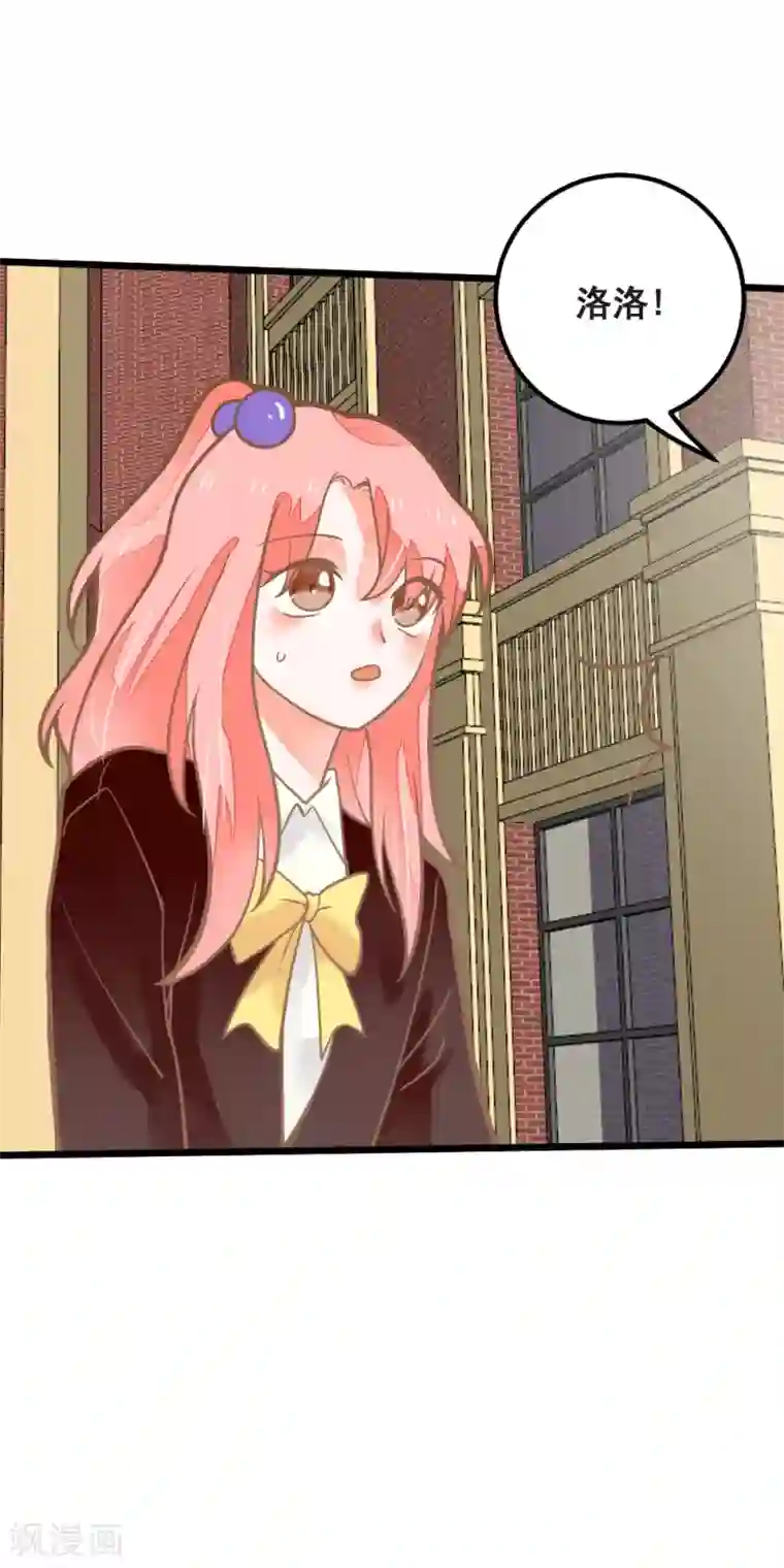 恶魔少爷在身边第37话 涨知识