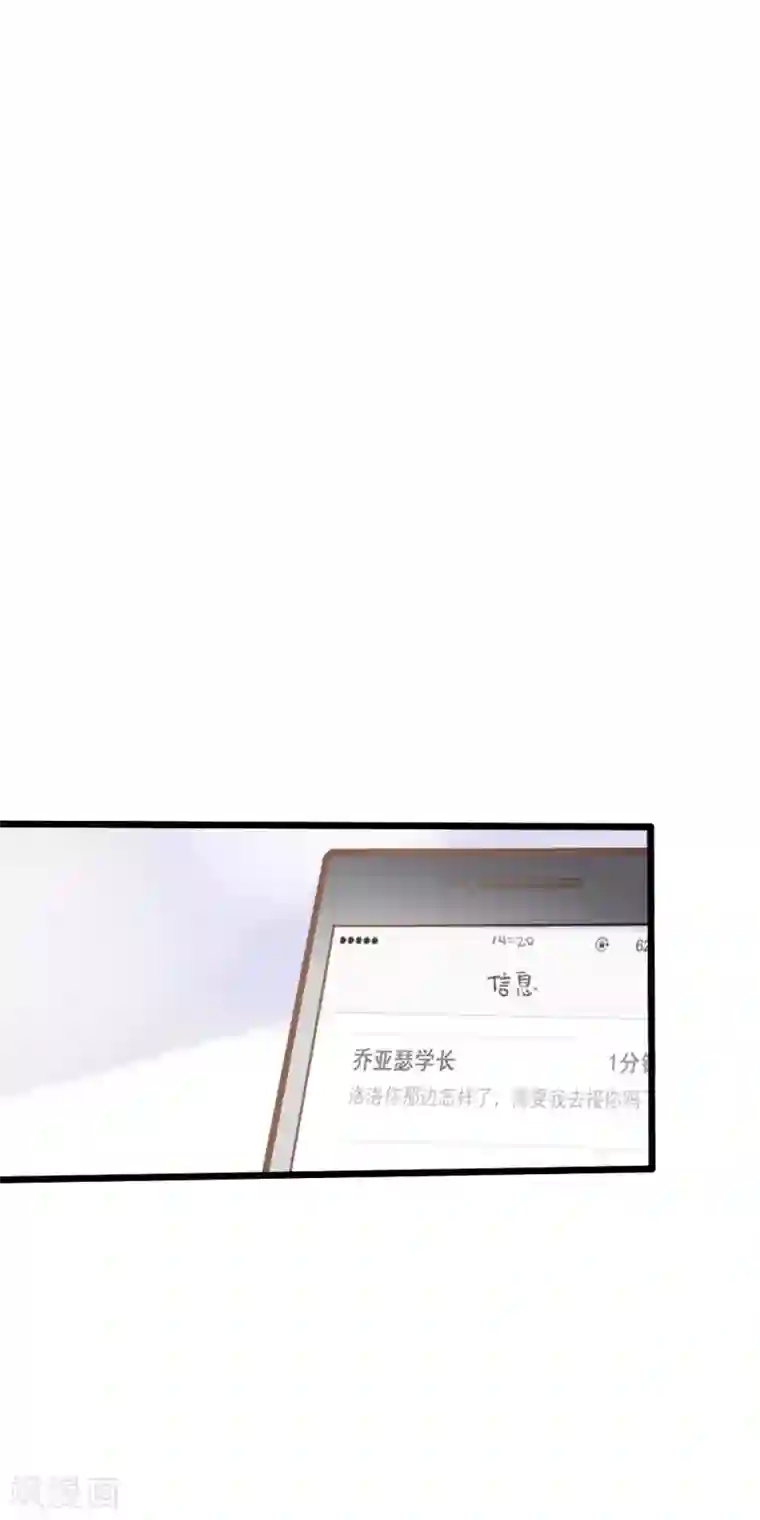 恶魔少爷在身边第37话 涨知识