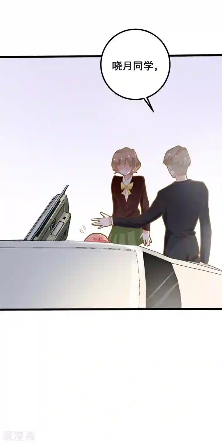 恶魔少爷在身边第38话 鸿门宴