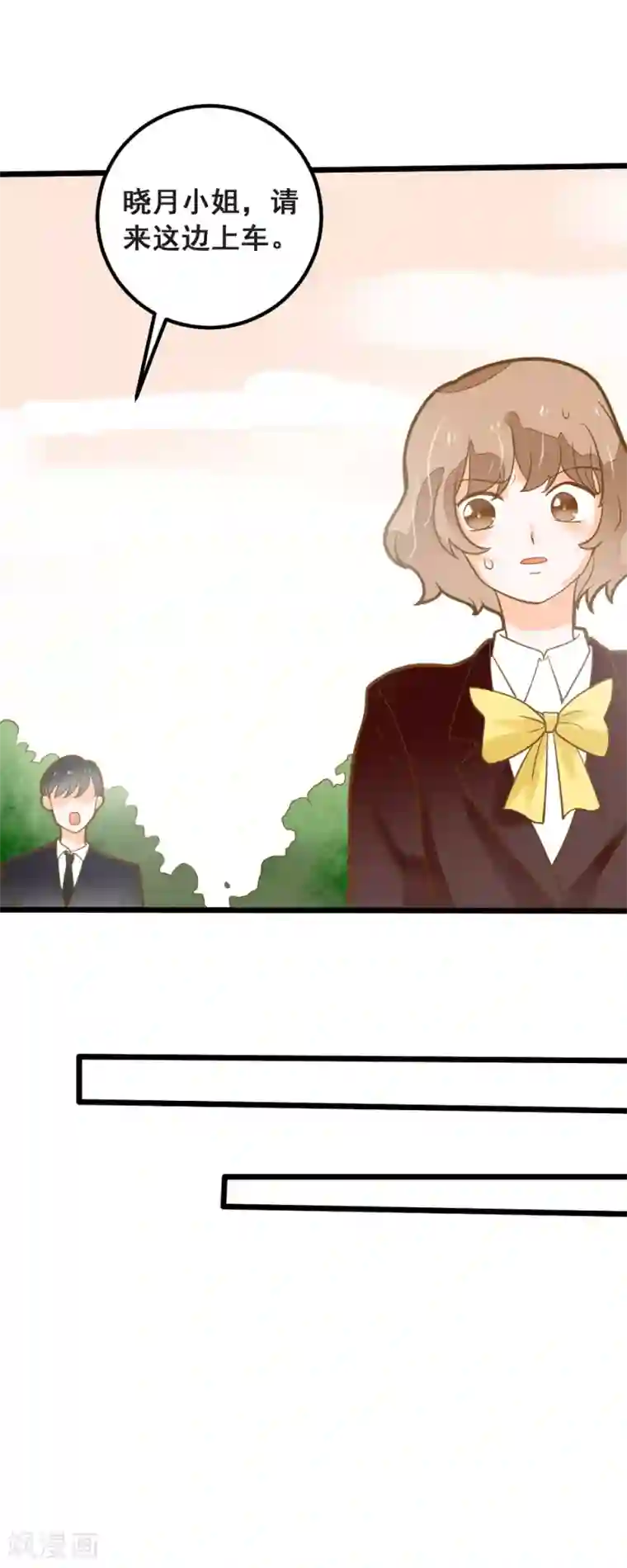 恶魔少爷在身边第38话 鸿门宴