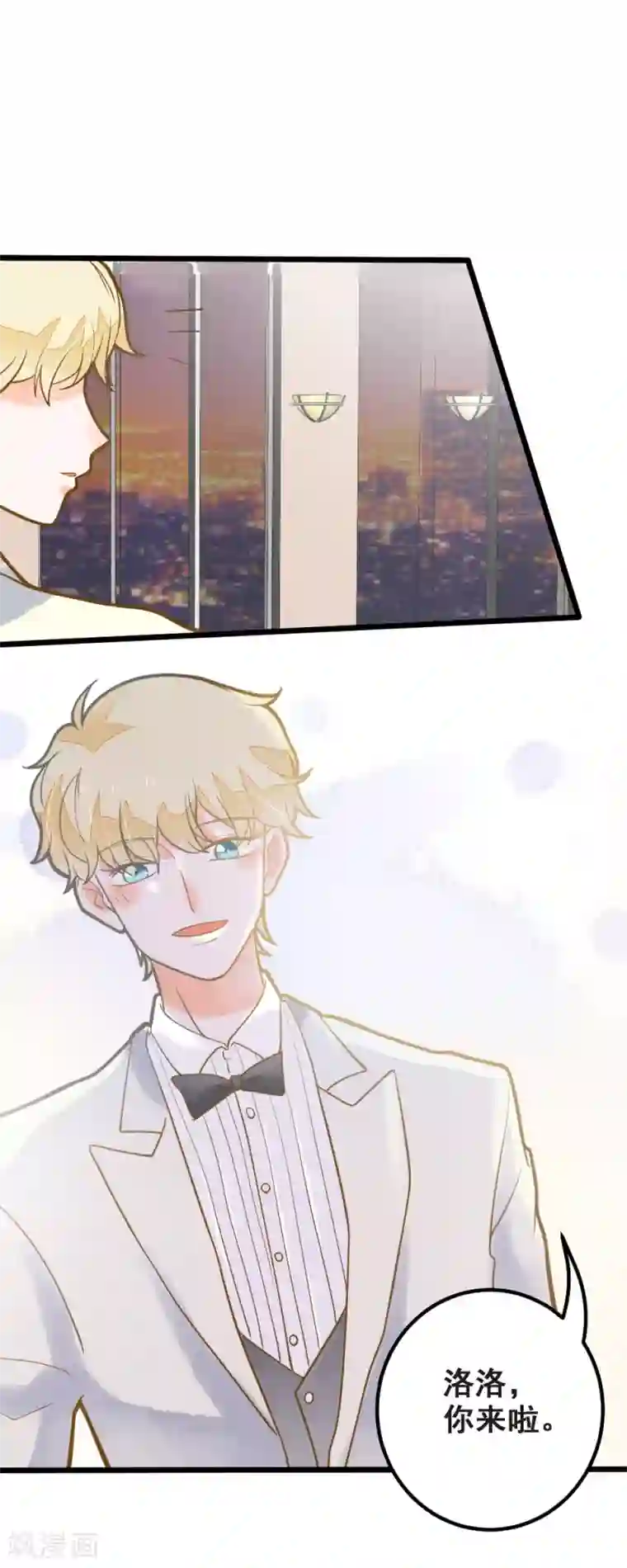 恶魔少爷在身边第38话 鸿门宴