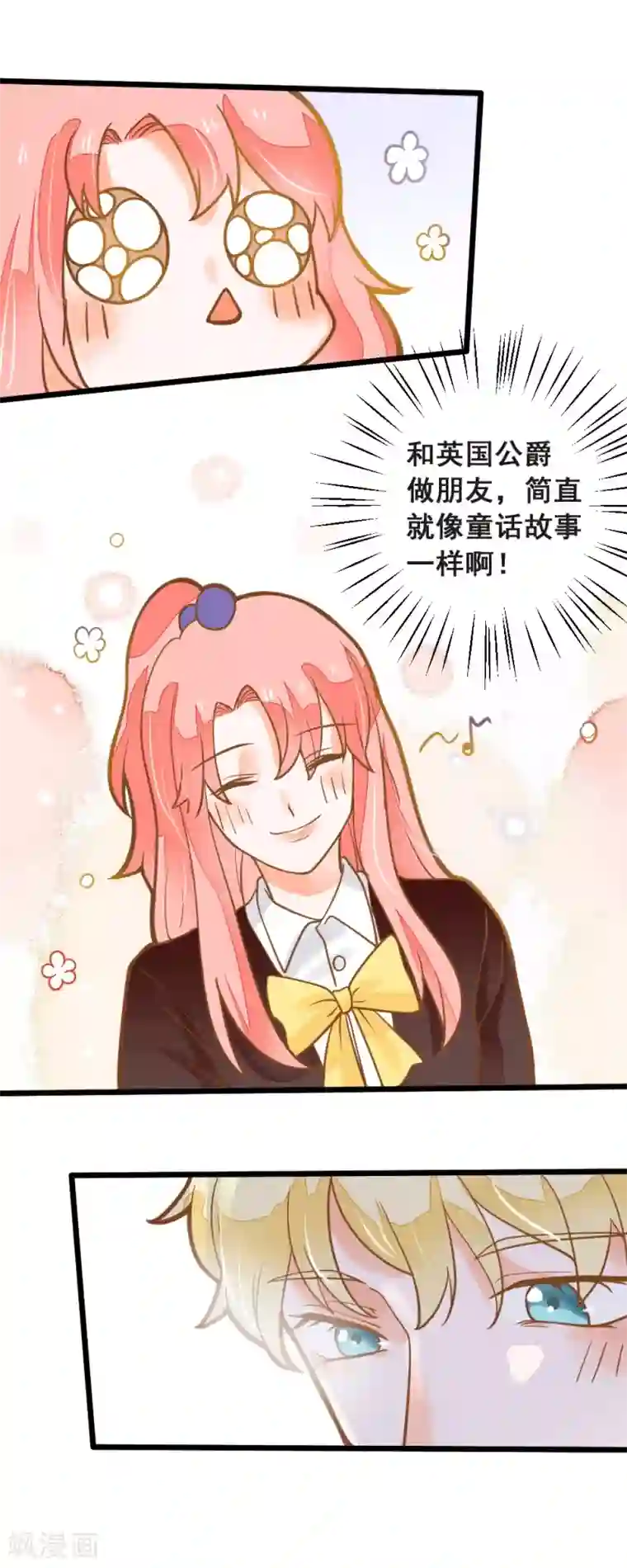 恶魔少爷在身边第38话 鸿门宴