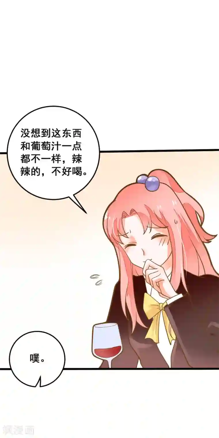 恶魔少爷在身边第39话 贵族与平民