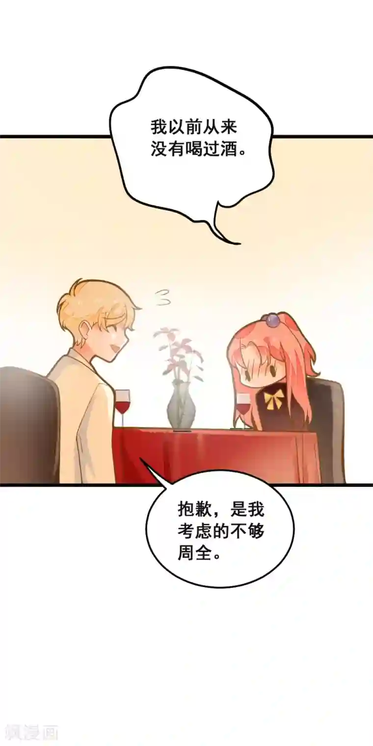 恶魔少爷在身边第39话 贵族与平民