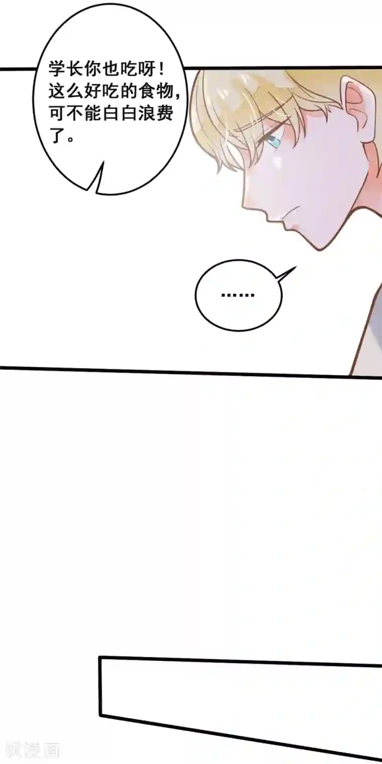 恶魔少爷在身边第39话 贵族与平民