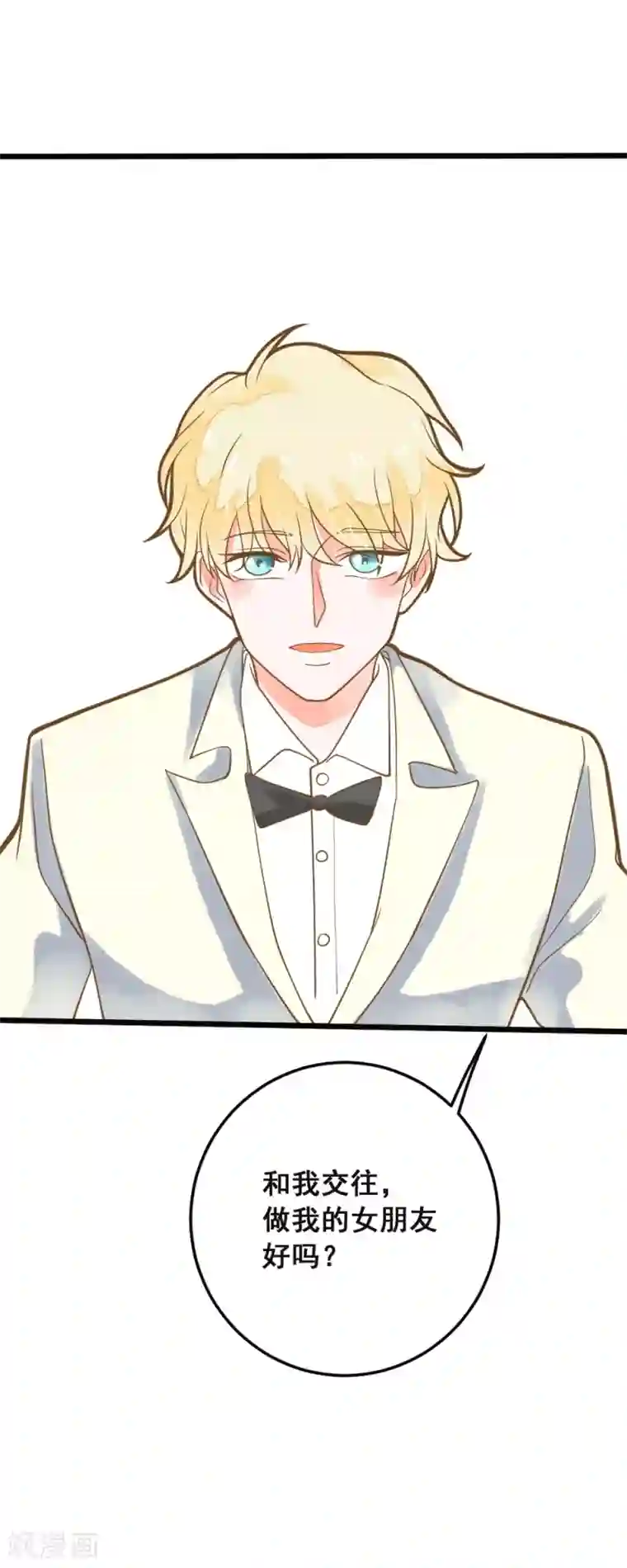 恶魔少爷在身边第39话 贵族与平民